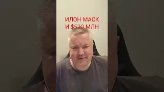 Илон Маск простил посла Украины за FU×CK OFF