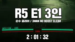 R5 E1 3인 노 퍽 클리어 / R5 E1 3MAN NO BOOST CLEAR 2:01:32