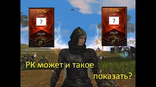 Lineage 2 Essence Впервые и именно на ПП Красный СЛОТ В РК