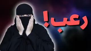 صاحبتي بالسكن ..!!