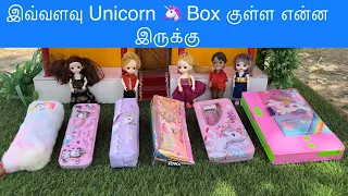 இவ்வளவு Unicorn 🦄 Box குள்ள என்ன இருக்கு #chuttibomma#chintuvideo #classicminifood #unicorn