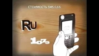 Муз.чат (Ru.tv, 2008)