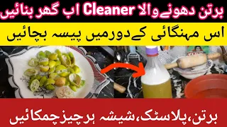 Amazing Kitchen & Home Cleaning Tips | Homemade Dish Wash Liquid | Kitchen & Home Cleaning Hacks