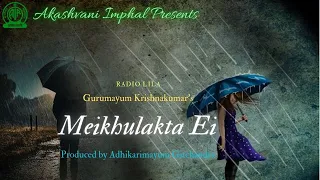 Meikhulakta Ei | Radio Lila | G. Krishnakumar