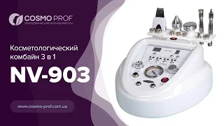 Косметологический комбайн NV-903