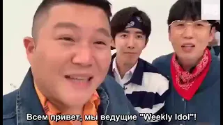 [RUS.SUB] Трансляция после записи "Weekly Idol" с ATEEZ и ONEUS