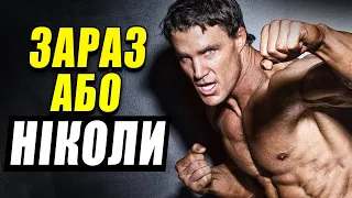 Найкраща Мотивація в 2022 році | Перелом Cвідомості! [Частина 2]