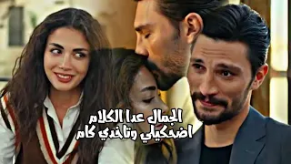 اتيش و فيرايا feraye ve ateş || الجمال عدا الكلام ✨ اضحكيلي وتاخذي كام