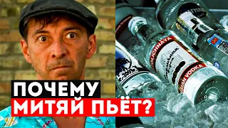 Почему Митяй из сватов алкоголик? Что случилось?