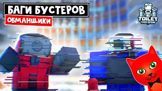 НАС ОБМАНЫВАЮТ. Бустеры не работают в ТТД роблокс | Toilet Tower Defense roblox | Баг бустов