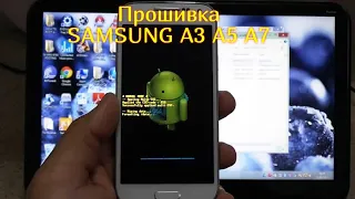 ПРОШИВКА SAMSUNG A3 A5 A7 | a320f прошивка | a520f a720f | как прошить самсунг