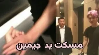 ارميز قابلوا بي تي اس بالصدفة 😱