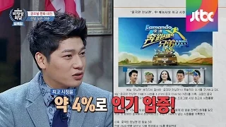 [Abnormal Summit] '런닝맨' 때문에 폐가 터진 남자?! 중국의 '늦었슈' 비정상회담 33회