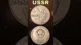 USSR (Russia) 1 Ruble 1967. #shorts #viral #coinnotesz