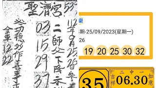 🤩恭喜39中獎🤩9/25學姐今彩539推薦、濟公周牌🔥黃單來囉🔥有🈴️參考㊗️大家幸運中獎👍訂閱按讚讚發大財🤩