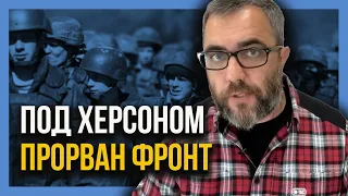 "Прижмут к реке и...ХАНА!"... Армия россии бежит!