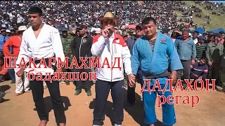 ШАКАРМАХМАД & ДАДАХОН КУРБОНАЛИЕВ SHAKARMAHMAD & DADAHON/ GUSHTIN NEW 2019