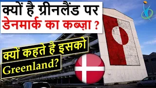 Why Denmark owns Greenland? Why is it called Greenland? World Map | History | Explained in Hindi