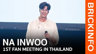 [Highlight] 2022 NA INWOO 1ST FAN MEETING MY EVERYTHING IN THAILAND | 4K | BrickinfoTV.com