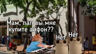 POV: Ты Купил Айфон 📱📱📱 - Серия 24