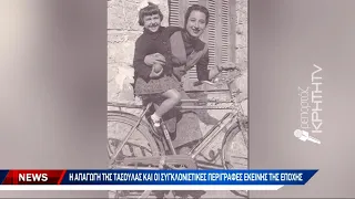 Έφυγε από τη ζωή η θρυλική Τασούλα Πετρακογιώργη