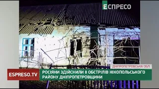 Росіяни здійснили 8 обстрілів Нікопольського району Дніпропетровщини