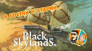 ИНТЕРВЬЮ С СОЗДАТЕЛЕМ BLACK SKYLANDS