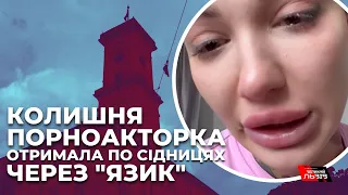 Колишня порноакторка поскаржилась, що у Львові її вдарили по імплантах через «язик»