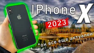 IPhone X в 2023 все еще актуален!?