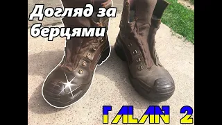 Догляд за берцями Талан 2