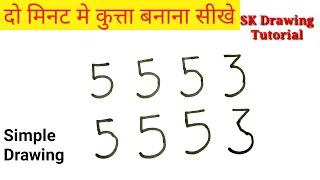 दो मिनट में कुत्ता बनाना सीखे //How to Draw Holi dog from 5553 Number Step by step//Easy Dog Drawing