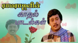 ராமராஜனின் அழகான காதல் பாடல்கள் | love Melody Hits || Love Songs || #ramarajan #kanaga