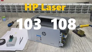 HP Laser 103 / 108 Firmware. Chip. Cartridge