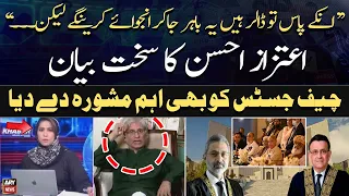 Law Expert Aitzaz Ahsan's analysis on current political situation