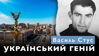 Василь Стус: Радянський громадянин - це раб | Біографія