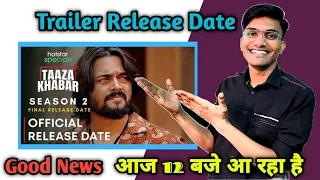 Taaza Khabar Season 2 trailer | Bhuvan Bam | Taaza Khabar Season 2 Release Date Taaza khabar season