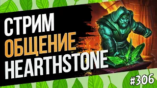 🔴Охотник на демонов — разбор актуальных колод в эфире — Hearthstone