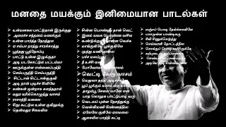 Melody songs tamil | ilayaraja songs | tamil songs | ilayaraja melody songs | #melody_songs