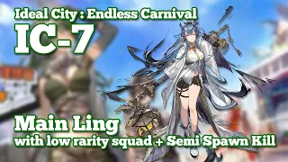 [Arknights] IC-7 | Main Ling with Low Rarity Squad + Semi-Spawn Kill