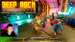 БУДНИ ГНОМОВ КОСМОНАВТОВ ► DEEP ROCK GALACTIC #1