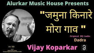 Pt.Vijay Koparkar | Pahadi Dadra | Original High Quality Audio | Hindustani Classical Vocal