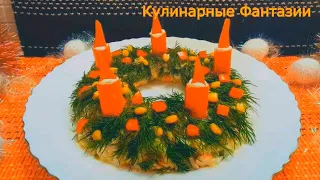 Чудесный Салат на Праздничный Стол!