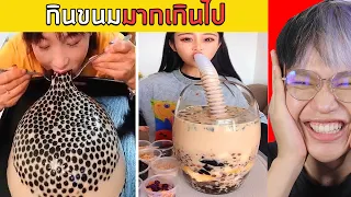 กินโชว์มาไกล..กินของหวานเท่านั้น 🍭🍦🤯(ขนมล้วนๆ)