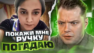 ПОГАДАЛ ЦЫГАНКАМ😂НОВЫЙ ЛЕВЕЛ | ЧАТ РУЛЕТКА | @23palata