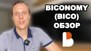 Криптовалюта Biconomy BICO обзор и перспективы.Коварность медвежьего и бычьего рынка