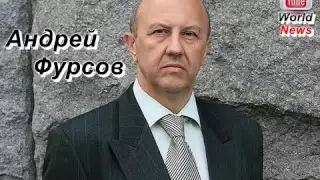 Андрей Фурсов – Что важное может быть осенью в России 2016