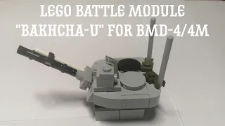 Lego "Bakhcha-U" battle module for BMD-4/4M/BMP-3(Early)/Боевой модуль "Бахча-У" из Лего