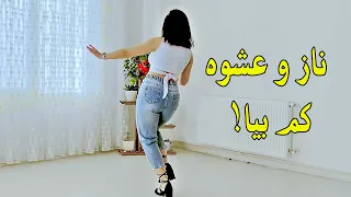 Persian Dance | دل دادم به تو ای وا ! رقص شاد