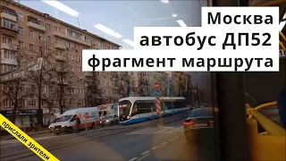 Автобус ДП52 ДС Сокольники - Метро Электрозаводская // 11.11.2020 // Троллейбус Трамваич