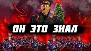 Почему Сталин ЗАПРЕЩАЛ Новый год? Самый ШОКИРУЮЩИЙ УКАЗ вождя!